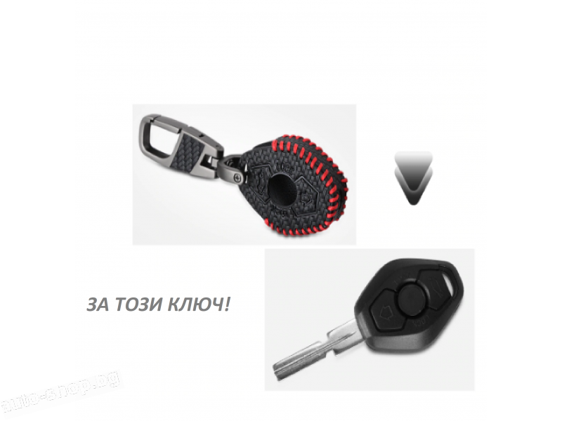 BMW кожен ключодържател, естествена кожа и бмв стил за всички фенове на марката